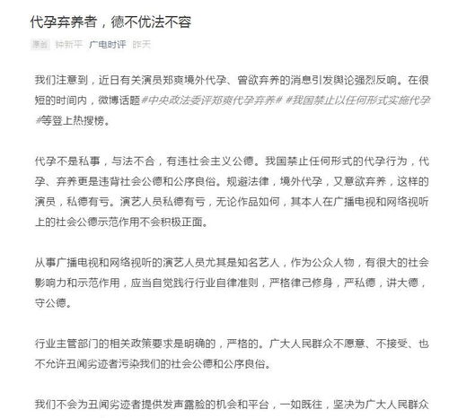 北京電視臺封殺鄭爽，堅決抵制失格藝人以維護行業(yè)秩序