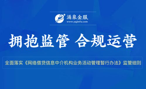 涌泉金服再度榮膺中國網(wǎng)貸品牌影響力百強，彰顯治理與服務(wù)優(yōu)勢