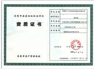 專業(yè)高效，守護潔凈 保稅區(qū)臭蟲防治公司的卓越服務之道