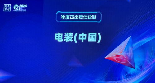 電裝中國 卓越環(huán)保工程榮膺2023年度杰出責任企業(yè)榜首，引領外資企業(yè)可持續(xù)發(fā)展新標桿